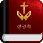 Logo of 성경책 android Application 