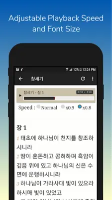 성경책 android App screenshot 3