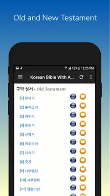 성경책 android App screenshot 5